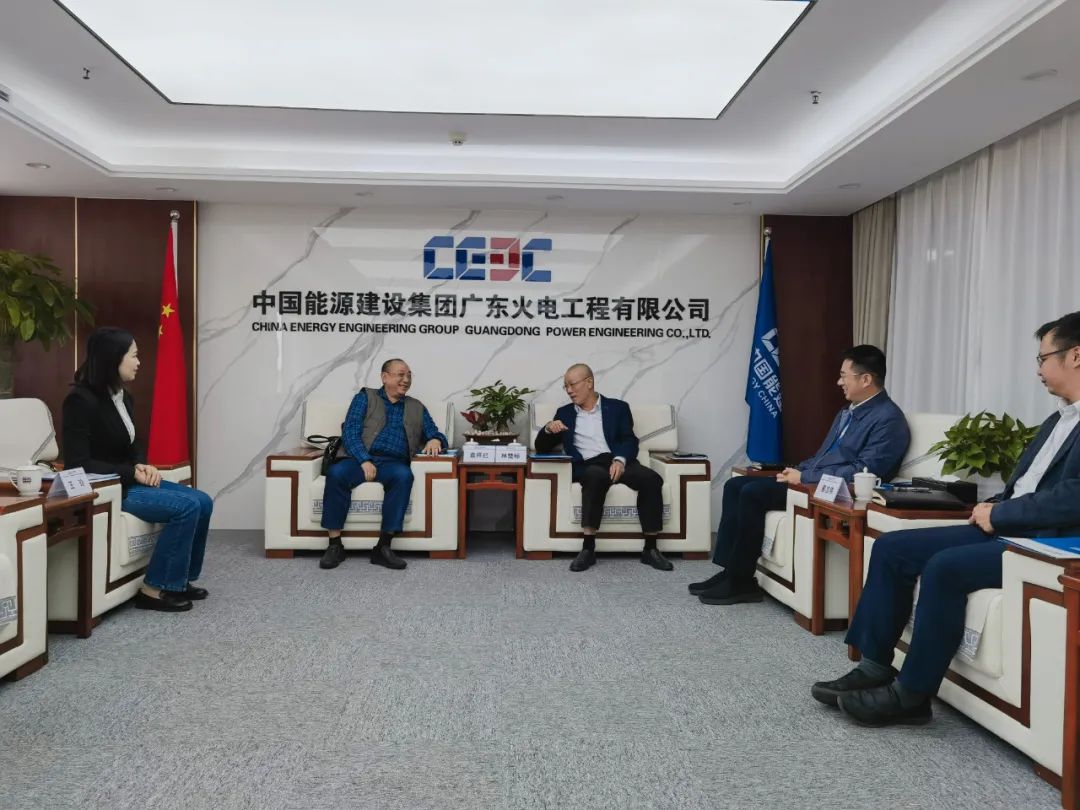 深化交流 增进服务——协会一行赴中国能源建设集团广东火电工程有限公司走访交流活动